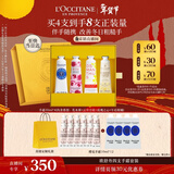 欧舒丹护手霜香氛保湿4支装礼盒新年礼物年货情人节礼物女友(香型随机)