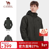 骆驼（CAMEL）户外防寒冲锋衣男女三合一两件套防风登山服男A1W218150