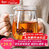 物生物（RELEA）茶杯男茶水分离杯玻璃杯水杯女办公泡茶杯子耐高温花茶杯新年礼物