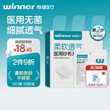 稳健医用纱布片全棉无菌7.5cm 5片*12袋一次性伤口敷料纱布【38送礼】