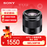 索尼（SONY）E 50mm F1.8 OSS  APS-C画幅定焦镜头 SEL50F18 黑色