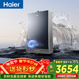 海尔【清氧ECO7零冷水】16升一级能效 水伺服恒温一级静音 增压大水量 家用天然气燃气热水器