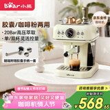 小熊（Bear）咖啡机半自动 家用小型意式咖啡粉胶囊可用 20Bar高压萃取强劲蒸汽奶泡 KFJ-E12Q5  新年礼物