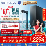 沁园家用双子芯净矿2.0净水器1000G 8年RO反渗透过滤器 厨房台下式双水路直饮净饮一体机UR-A61097