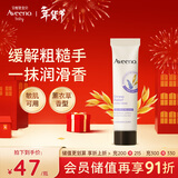 艾惟诺（Aveeno）艾维诺护手霜燕麦恒润舒缓补水保湿(薰衣草香)50g
