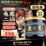 宜露龟鹿I二仙膏龟鹿I二仙胶丸巩固周期装补二仙口服液肾鹿鞭膏片