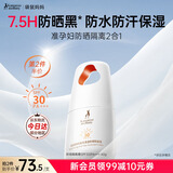 袋鼠妈妈防晒隔离霜准孕妇护肤品防晒乳全物理身体防水防汗保湿养肤化妆品 通勤防晒霜 SPF30/PA+++（40g）