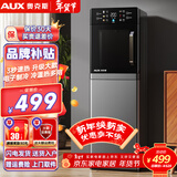 奥克斯（AUX） 饮水机下置式家用立式温热型快速加热下置水桶饮水器 重磅丨新即热式UV杀菌 制冷制热型