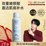 颐莲（RELLET）张凌赫代言玻尿酸补水喷雾 保湿细腻喷雾秋冬爽肤水情人节礼物 补水喷雾100ml