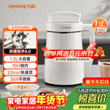 九阳（Joyoung）豆浆机1.3L破壁免滤轻音降噪304不锈钢3-4人用家用多功能全自动榨汁机料理机D08EC