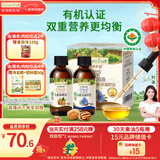 爷爷的农场有机核桃油亚麻籽油辅食油63ml*2 凉拌热炒礼盒 赠婴儿宝宝辅食谱