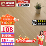 霍克林 ENF级环保新三层实木复合地板家用防水耐磨木地板包安装可选地暖 M010（14MM）