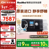 瑞思迈（Resmed）S10呼吸机打呼噜家用医用便携止鼾器防睡眠呼吸暂停综合原装进口