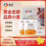 新良纯享低筋面粉500g*2袋 低筋小麦粉 烘焙原料 蛋糕用纸包装面粉