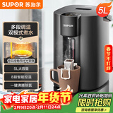 苏泊尔（SUPOR）【年货好礼】电热水瓶热水壶 5L恒温电水瓶八段智能保温304内胆 家用电水壶烧水壶 SW-50T507