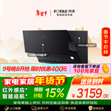 方太侧吸抽油烟机 直流变频 25巡航风量红外温感智控双智能巡航单烟机JCD11T