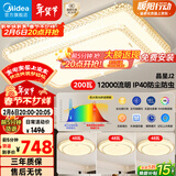 美的（Midea）LED照明吸顶灯超大瓦数客厅大灯水晶灯餐厅卧室灯套餐包安装