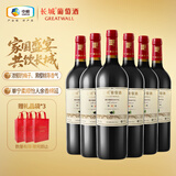 长城特选8橡木桶解百纳干红葡萄酒750ml*6瓶整箱装红酒年货节热门商品