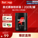 雀巢（Nestle）速溶美式绝对深黑咖0糖0脂*健身燃减深烘200g听装
