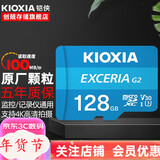 铠侠（Kioxia）监控存储卡 手机内存卡 高速储存sd卡 行车记录仪TF卡 铠侠128G 【原东芝】