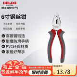 德力西电气钢丝钳电工老虎钳家用虎口钳断线钳省力 6寸 160mm