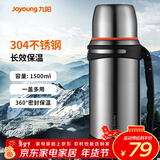 九阳（Joyoung）旅行壶保温壶保温杯不锈钢大容量保温瓶旅游车载真空保温水壶旅行 银色-B15F-WR575- 1.5L