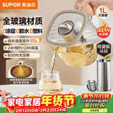 苏泊尔（SUPOR）全玻璃养生壶煮茶壶1L迷你养生杯煮茶器花茶壶 恒温壶母婴级 保温烧水壶316L带滤网0胶水SW-10Y08Q