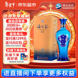 洋河 蓝色经典 海之蓝 42度 520ml 单瓶装 绵柔浓香型白酒年货送礼