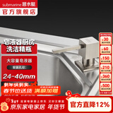 潜水艇（Submarine）皂液器厨房洗洁精瓶 水槽淘菜盆洗碗池配件不锈钢泵头按压加长 ZYQ-200（方形）