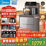 美的（Midea）茶吧机饮水机家用烧水壶电热水壶客厅桶装下置冷热双享星河系列茶吧柜智能语音养生炖煮YR1629S-X