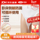 可孚 接尿器男女卧床老人防漏硅胶密闭式尿壶三角裤尿裤瘫痪集尿袋