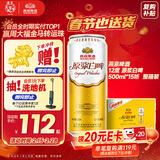 燕京啤酒 12度 原浆白啤500ml*15听 热卖整箱装年货送礼