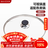 美厨（MAXCOOK）玻璃盖炒锅盖 304不锈钢包边煎锅盖火锅盖蒸锅盖32cm MCPJ9654