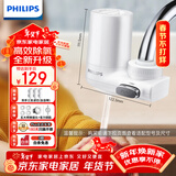 飞利浦（PHILIPS）水龙头净水器家用水龙头前置过滤器 厨房自来水过滤器净水机 AWP3600一机三芯套装