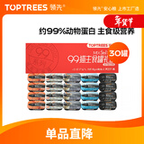 领先猫主食罐头猫咪零食湿粮全价猫粮年货红色礼盒装混合口味85g*30罐