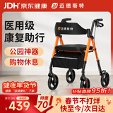 迈德斯特拐杖老人助行器老年人手推车残疾人助步器辅助行走器多功能Z21