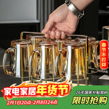 格娜斯玻璃杯家用高级感耐高温泡绿茶水杯家庭杯子客厅茶杯杯具待客套装