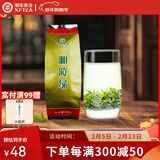湘丰茶叶 明前绿茶新茶春茶特级湖南长沙绿茶金井茗茶口粮茶叶自己喝 湘波绿 特级 200g*1包