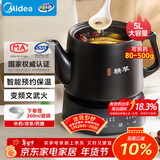 美的（Midea）煎药壶全自动分体式5L家用养生壶中药煲炖汤智能免看管熬药中药锅二煎变频萃取 JYC5002