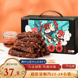 三只松鼠蜀香牛肉麻辣味400g礼盒装四川零食混发夜宵解馋肉干肉脯年货送礼