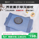 蜀国御 5斤装荞麦壳薰衣草枕头夏天舒适睡眠颈椎枕成人枕芯高度可调节