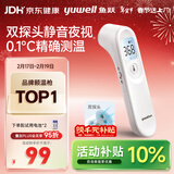 鱼跃(yuwell)医用红外体温计额温枪温度计婴儿专用家用精准YT-1