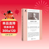 短经典精选：我的爱情，我的伞（《魔术师》作者科尔姆·托宾选编，“贴近爱尔兰灵魂”的作家约翰·麦加恩短篇小说集）人民文学出版社 小说