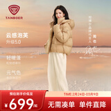 坦博尔【周也同款】泡芙短款可脱卸帽羽绒服女马年面包服保暖外套520D 松露橘粉 S (160)