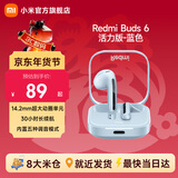 小米Redmi Buds 6活力版 蓝牙无线耳机 30小时长续航 通话降噪 适用小米华为苹果手机 Redmi Buds 6活力版 蓝色