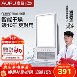 奥普（AUPU）浴霸集成吊顶风暖五合一浴室LED照明吹风换气多功能暖风浴霸 【超薄智能浴霸】E371-Y