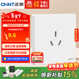 正泰（CHNT）开关插座 16a三孔插座 86型暗装插座面板 6C奶油白