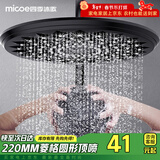四季沐歌（MICOE）顶喷花洒头淋浴花洒喷头顶喷增压节水超薄圆形大顶喷
