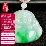 碧玉尊冰糯种翡翠玉佛吊坠女款浅绿弥勒佛笑佛玉石挂件A货缅甸