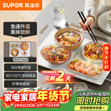 苏泊尔（SUPOR）【年货好礼】暖菜板饭菜保温板热菜板加热桌垫 烘干发酵解冻双档调温多功能加热板BF4028A803
